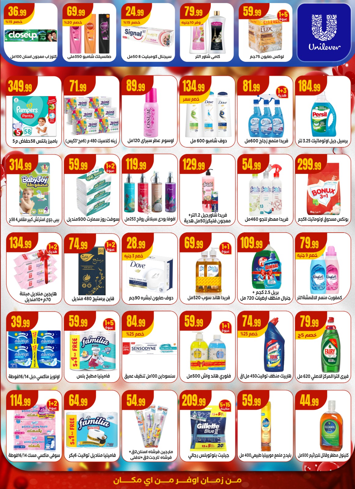 el-mahallawy offers from 4sep to 1sep 2025 عروض المحلاوي من 4 سبتمبر حتى 1 سبتمبر 2025 صفحة رقم 20